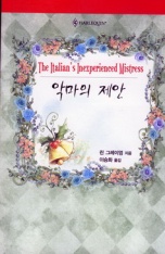 악마의제안(HQ-094)
